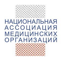 Национальная Ассоциация Медицинских Организаций